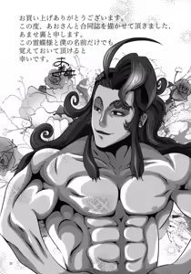 Page 28 of Muramasa In Gi -SINOGI- - preview thumbnail