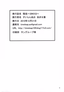 Page 29 of Muramasa In Gi -SINOGI- - preview thumbnail