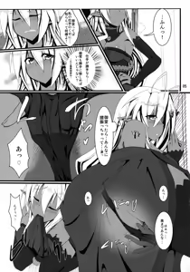 Page 4 of Muramasa In Gi -SINOGI- - preview thumbnail