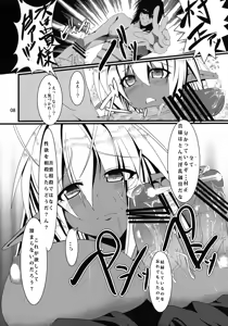 Page 7 of Muramasa In Gi -SINOGI- - preview thumbnail