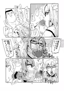 Page 12 of Ore to, Moeka-san no Apart to - preview thumbnail