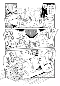 Page 20 of Ore to, Moeka-san no Apart to - preview thumbnail