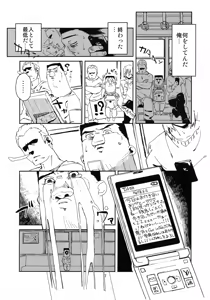 Page 6 of Ore to, Moeka-san no Apart to - preview thumbnail