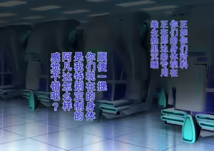 Page 145 of Sihai si te Seiretu - preview thumbnail