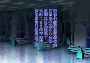 Page 148 of Sihai si te Seiretu - preview thumbnail