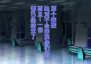 Page 149 of Sihai si te Seiretu - preview thumbnail