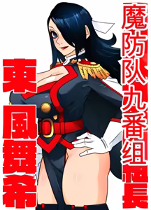 Page 89 of Sihai si te Seiretu - preview thumbnail