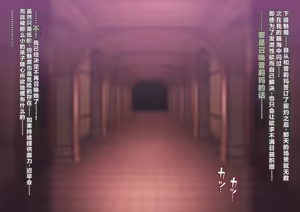 Page 23 of daburu bukkingu torappu２（ tama seme+ ona sa se） - preview thumbnail