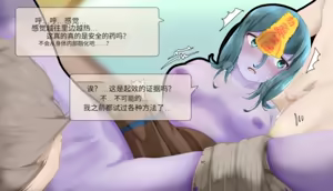 Page 103 of Frigid Undead ~The Troubles of the Immortal~ - preview thumbnail