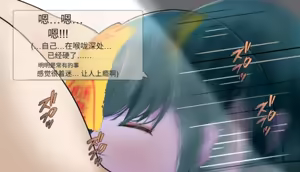 Page 114 of Frigid Undead ~The Troubles of the Immortal~ - preview thumbnail