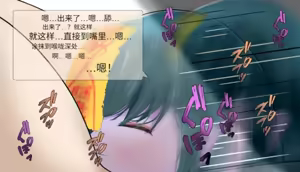 Page 115 of Frigid Undead ~The Troubles of the Immortal~ - preview thumbnail