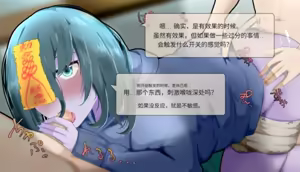 Page 122 of Frigid Undead ~The Troubles of the Immortal~ - preview thumbnail