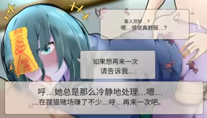 Page 124 of Frigid Undead ~The Troubles of the Immortal~ - preview thumbnail