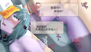 Page 134 of Frigid Undead ~The Troubles of the Immortal~ - preview thumbnail