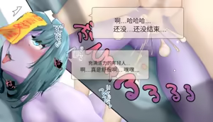 Page 136 of Frigid Undead ~The Troubles of the Immortal~ - preview thumbnail