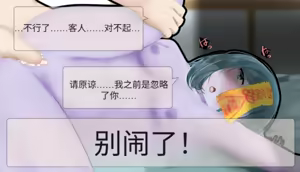 Page 138 of Frigid Undead ~The Troubles of the Immortal~ - preview thumbnail