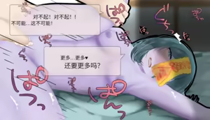 Page 139 of Frigid Undead ~The Troubles of the Immortal~ - preview thumbnail