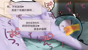 Page 140 of Frigid Undead ~The Troubles of the Immortal~ - preview thumbnail