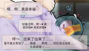 Page 143 of Frigid Undead ~The Troubles of the Immortal~ - preview thumbnail