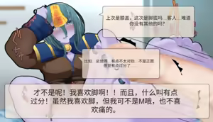 Page 147 of Frigid Undead ~The Troubles of the Immortal~ - preview thumbnail