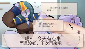 Page 150 of Frigid Undead ~The Troubles of the Immortal~ - preview thumbnail