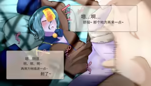 Page 31 of Frigid Undead ~The Troubles of the Immortal~ - preview thumbnail