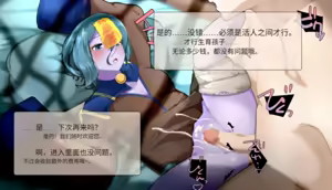 Page 35 of Frigid Undead ~The Troubles of the Immortal~ - preview thumbnail