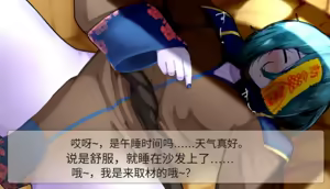 Page 42 of Frigid Undead ~The Troubles of the Immortal~ - preview thumbnail