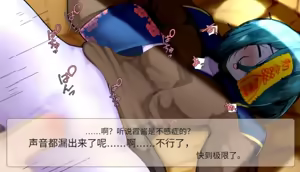 Page 49 of Frigid Undead ~The Troubles of the Immortal~ - preview thumbnail