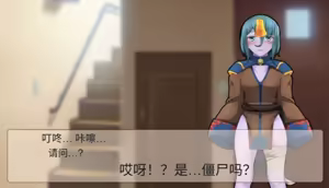 Page 5 of Frigid Undead ~The Troubles of the Immortal~ - preview thumbnail