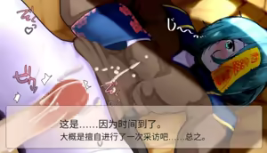 Page 52 of Frigid Undead ~The Troubles of the Immortal~ - preview thumbnail