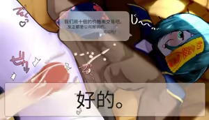 Page 53 of Frigid Undead ~The Troubles of the Immortal~ - preview thumbnail