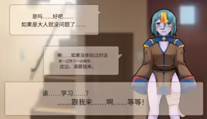 Page 57 of Frigid Undead ~The Troubles of the Immortal~ - preview thumbnail