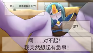 Page 66 of Frigid Undead ~The Troubles of the Immortal~ - preview thumbnail