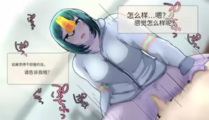 Page 72 of Frigid Undead ~The Troubles of the Immortal~ - preview thumbnail