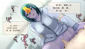 Page 75 of Frigid Undead ~The Troubles of the Immortal~ - preview thumbnail