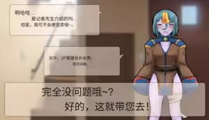 Page 85 of Frigid Undead ~The Troubles of the Immortal~ - preview thumbnail