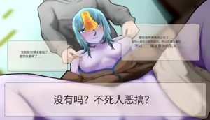 Page 87 of Frigid Undead ~The Troubles of the Immortal~ - preview thumbnail