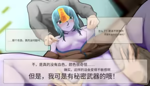 Page 89 of Frigid Undead ~The Troubles of the Immortal~ - preview thumbnail