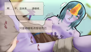 Page 97 of Frigid Undead ~The Troubles of the Immortal~ - preview thumbnail