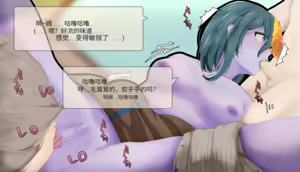 Page 99 of Frigid Undead ~The Troubles of the Immortal~ - preview thumbnail