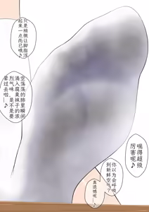 Page 83 of Kanojo no Ashi Dorei ni Otosarechau Full Voice CG Shuu 【个人汉化】 - preview thumbnail