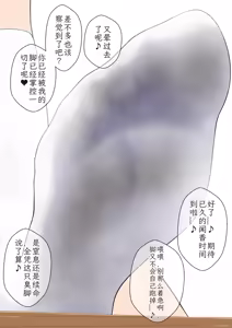 Page 88 of Kanojo no Ashi Dorei ni Otosarechau Full Voice CG Shuu 【个人汉化】 - preview thumbnail