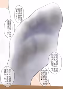Page 89 of Kanojo no Ashi Dorei ni Otosarechau Full Voice CG Shuu 【个人汉化】 - preview thumbnail