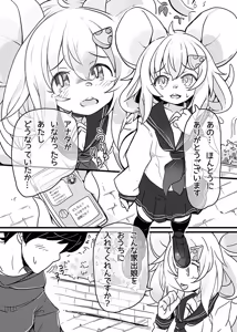 Page 2 of Nezumi no Papa Katsu - preview thumbnail