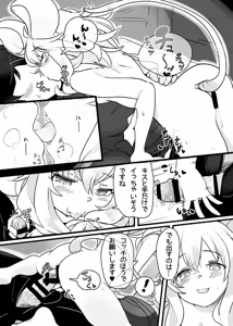 Page 4 of Nezumi no Papa Katsu - preview thumbnail