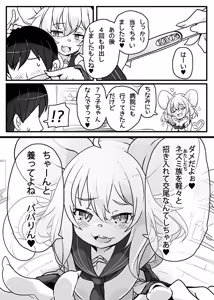 Page 6 of Nezumi no Papa Katsu - preview thumbnail