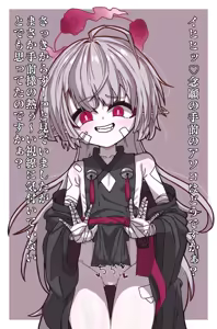 Page 53 of なまはるまき - preview thumbnail