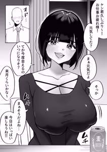 Page 12 of にゅん太郎 - preview thumbnail