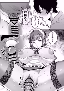 Page 19 of にゅん太郎 - preview thumbnail